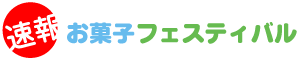 速報!