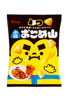 小結おこめ山・カレーライス味