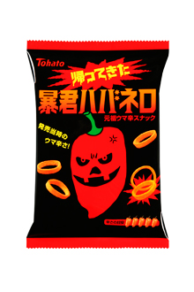 帰ってきた暴君ハバネロ