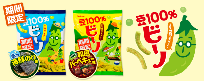 豆100％スナック！ビーノ