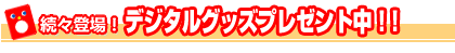 �f�W�^���O�b�Y