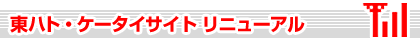 ���n�g�E�P�[�^�C�T�C�g