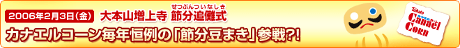 �J�i�G���R�[�����N�P��́u�ߕ����܂��v�Q��H�I