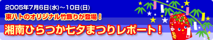 �Ó�Ђ�����[�܂背�|�[�g�I