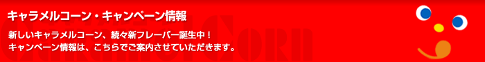 �L�����y�[�����