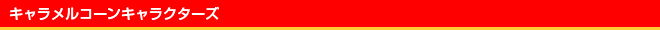�G�ߌ���p�b�P�[�W