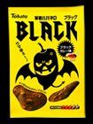 暴君ハバネロ BLACK・ブラックカレー味