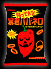 帰ってきた暴君ハバネロ