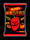 帰ってきた暴君ハバネロ