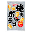俺のポテコ・Ｗペッパー味