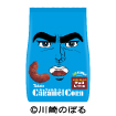 川崎のぼる でっかい！キャラメルコーン３倍・チョコレート味