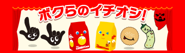 �C�`�I�V�̂������͂�����I