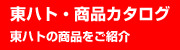 ���n�g�E���i�J�^���O