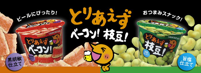 �Ƃ肠�����x�[�R���E�Ƃ肠�����}��