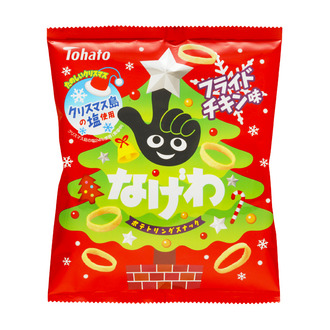 たのしいクリスマスなげわ・フライドチキン味