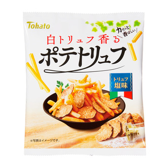 ポテトリュフ・トリュフ塩味