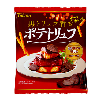 ポテトリュフ・黒トリュフと牛肉のロッシーニ風