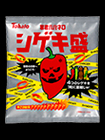 暴君ハバネロ・シゲキ盛