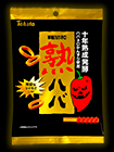 暴君ハバネロ・熟ハバ